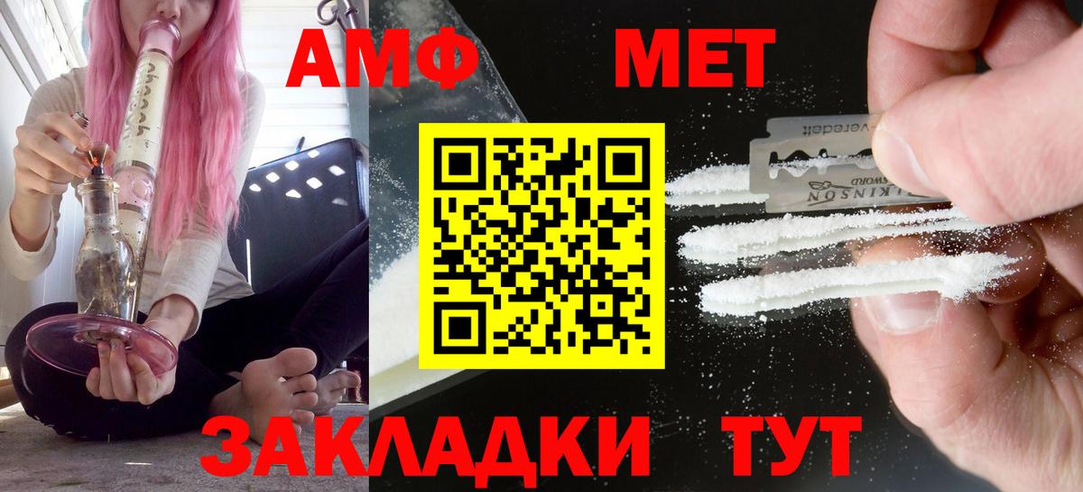 Амфетамин Premium Алейск