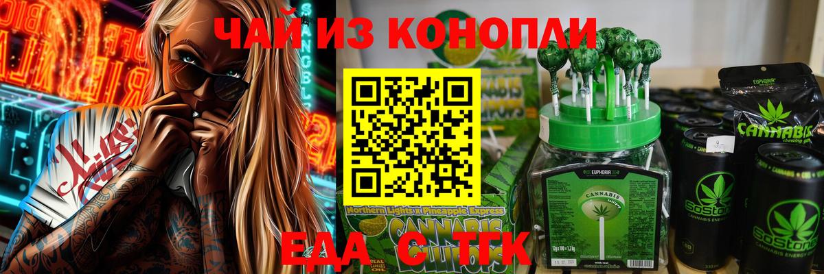 Canna-Cookies конопля  Вход с VPN  Алейск 