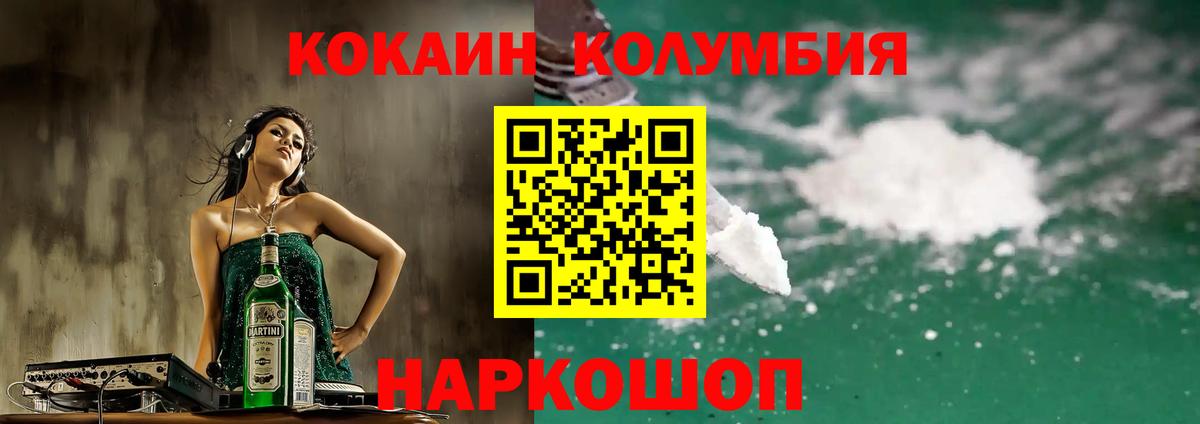 Кокаин  купить закладку  Вход с VPN  Алейск  Cocaine 97% 