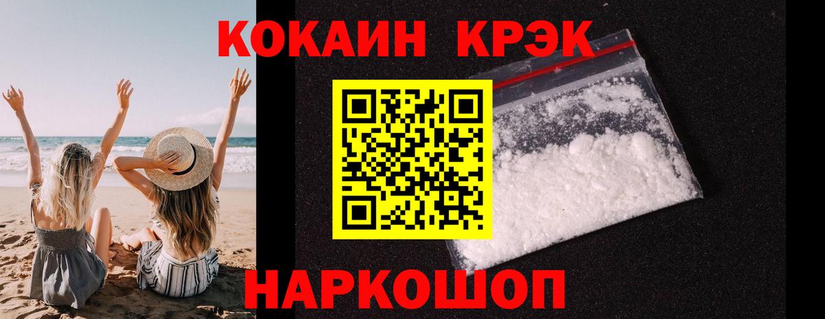 Кокаин VHQ Алейск