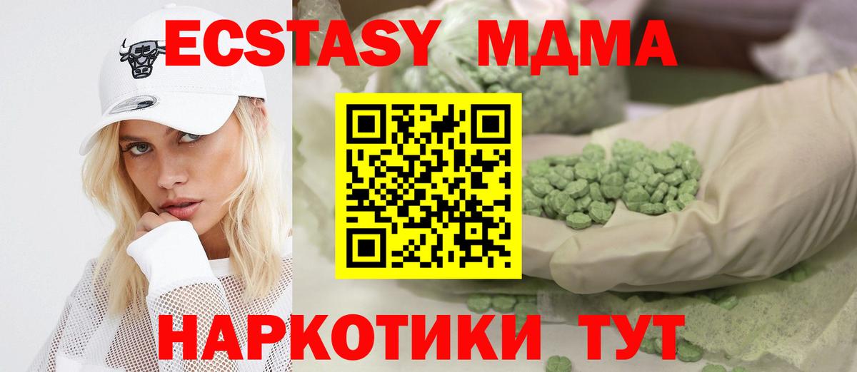 Ecstasy 280мг  Вход с VPN  ЭКСТАЗИ  Алейск 