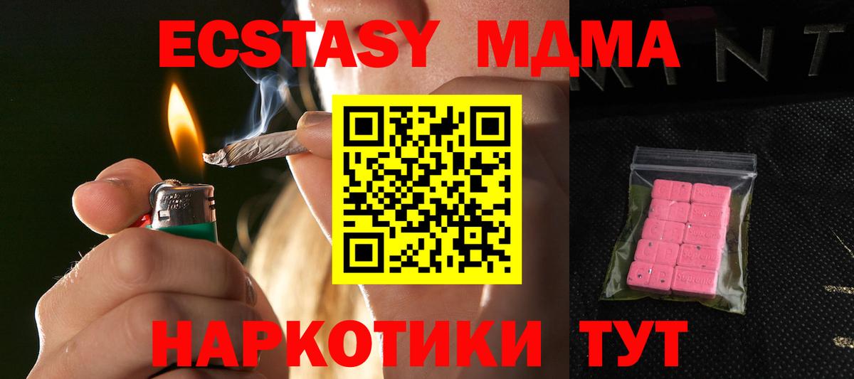 Экстази VHQ Алейск