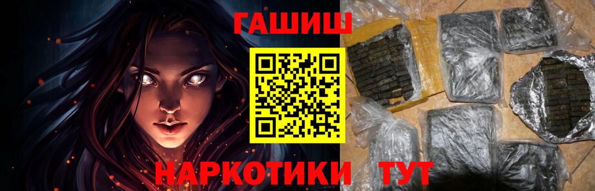 Алейск  где купить наркоту  Гашиш хэш  Вход с VPN  ГАШИШ 40% ТГК 