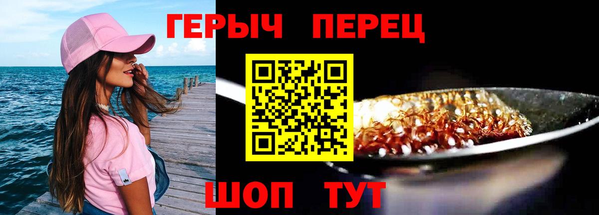 Героин белый Алейск