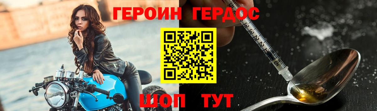 ГЕРОИН VHQ  Вход с VPN  ГЕРОИН  Алейск 