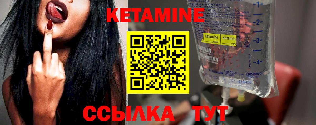 Кетамин ketamine Алейск