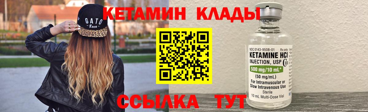 КЕТАМИН ketamine  Кетамин ketamine  Вход с VPN  Алейск 