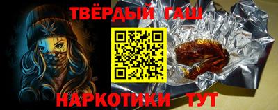 гашишное масло Абинск