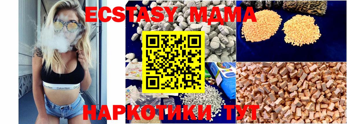MDMA VHQ Алейск