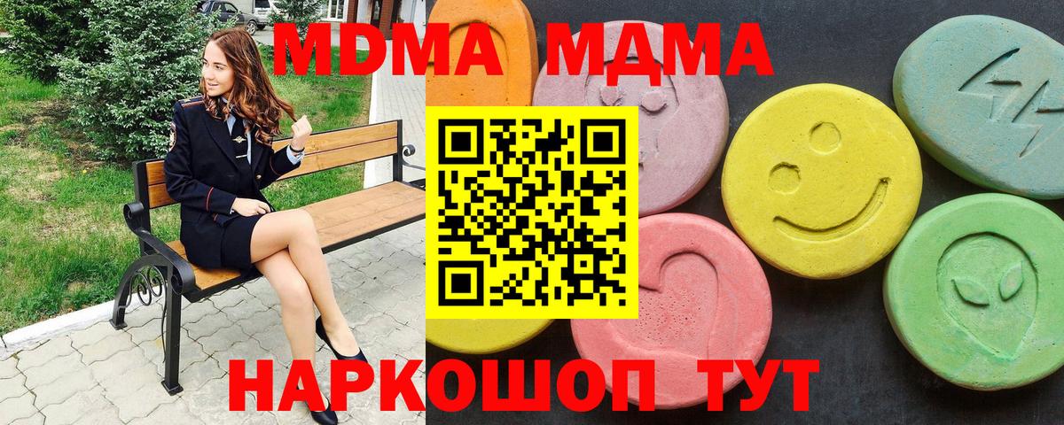 Алейск  MDMA Molly  Вход с VPN 