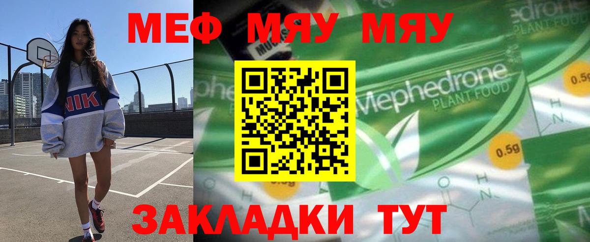Меф VHQ  Вход с VPN  Мефедрон  Алейск  Меф 