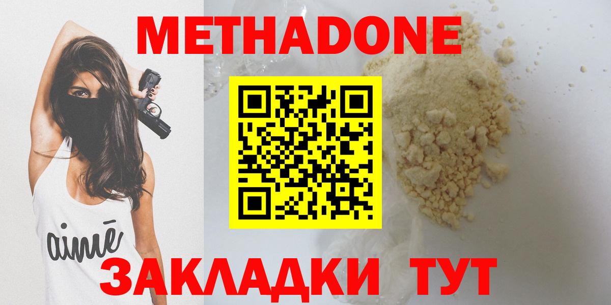 МЕТАДОН мёд Алейск