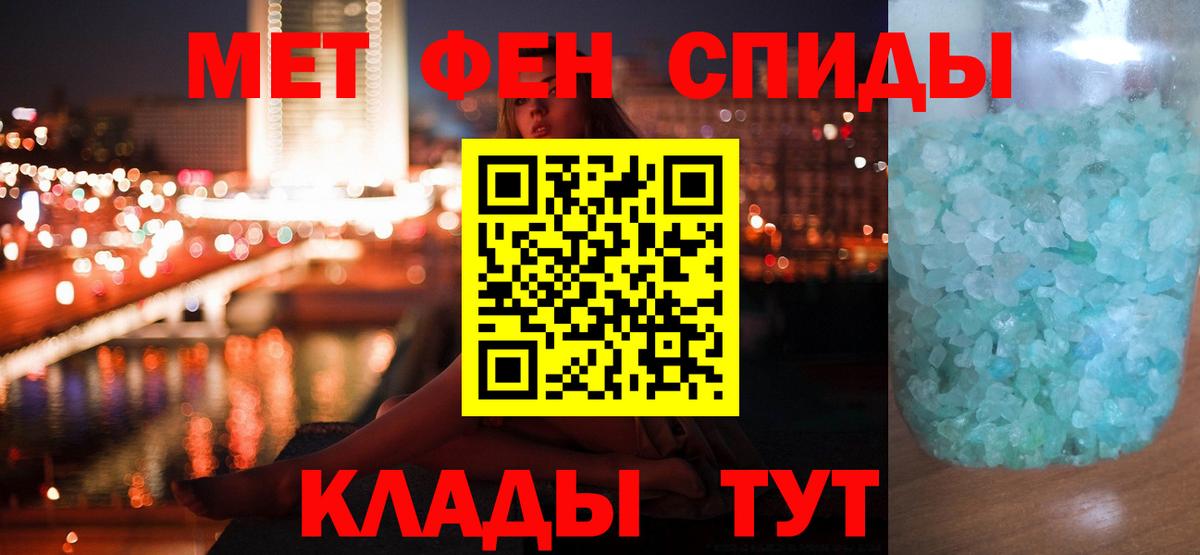Первитин Methamphetamine Алейск