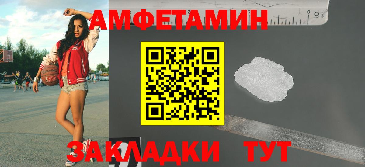 Первитин пудра  МЕТАМФЕТАМИН  Алейск  Вход с VPN  Первитин пудра 