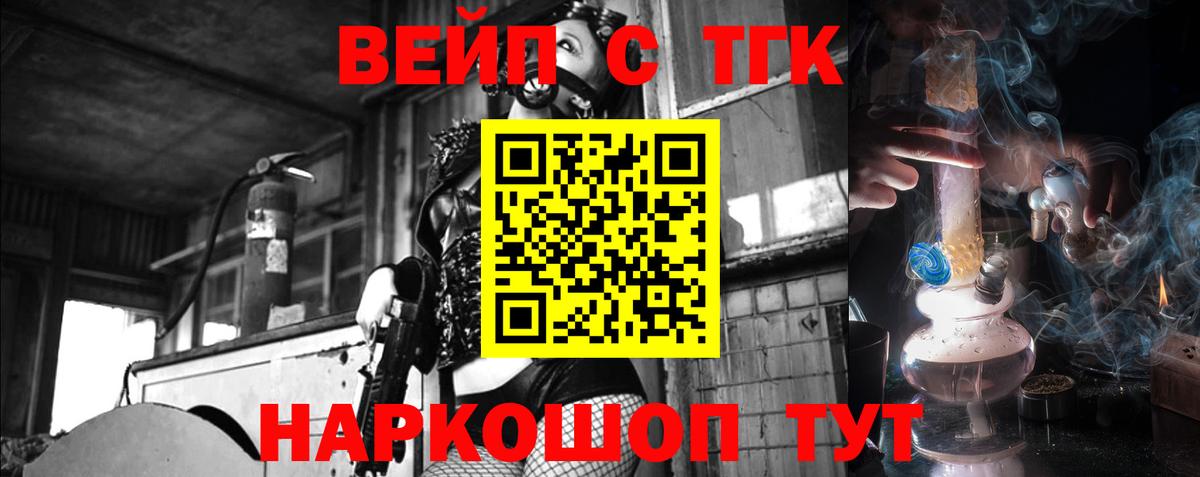 Алейск  Дистиллят ТГК концентрат  Вход с VPN 