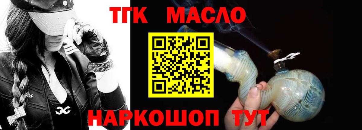 Дистиллят ТГК концентрат Алейск